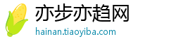 亦步亦趋网
